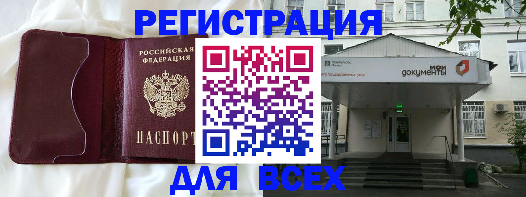 прописка поиск в Новосибирской области
