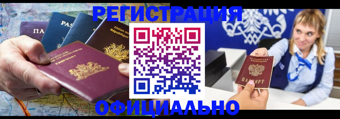 прописка в квартире в Новосибирской области
